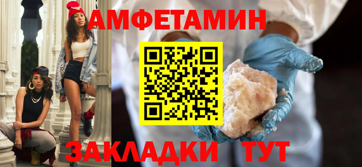 Амфетамин VHQ Гудермес