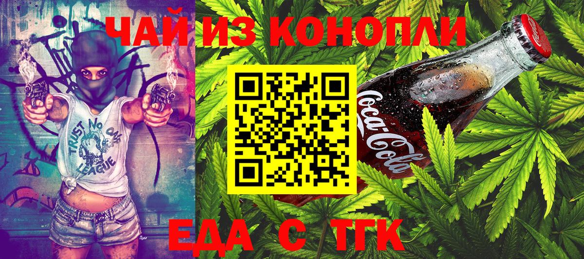Гудермес  Еда ТГК конопля  Вход с VPN 