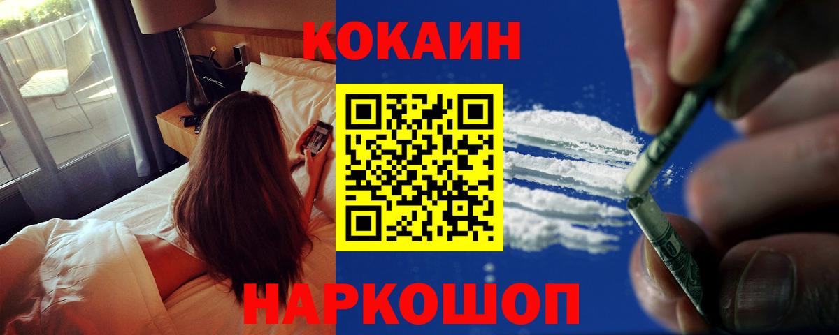 Кокаин 97% Гудермес