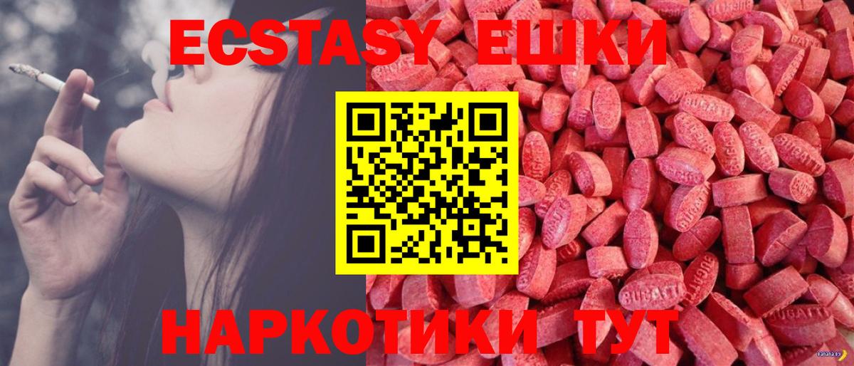 Гудермес  ЭКСТАЗИ  Вход с VPN  Экстази 280 MDMA  гидра онион  ЭКСТАЗИ mix 