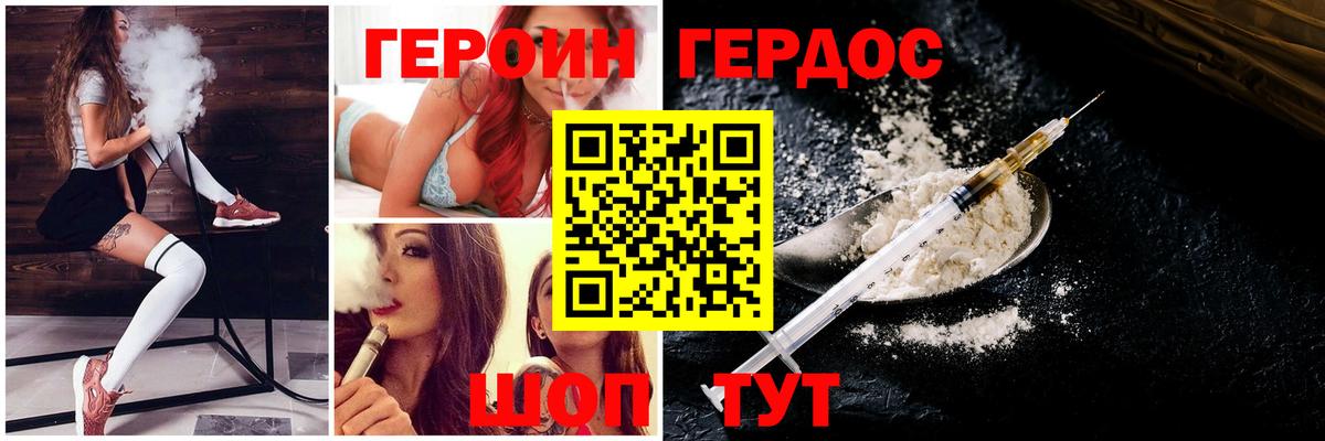 Героин белый Гудермес