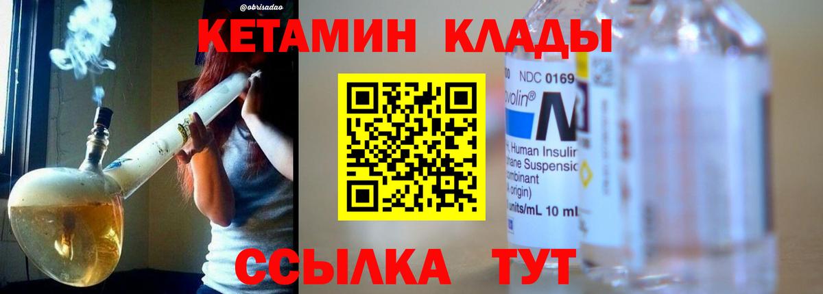Кетамин VHQ  Вход с VPN  Кетамин ketamine  Гудермес 