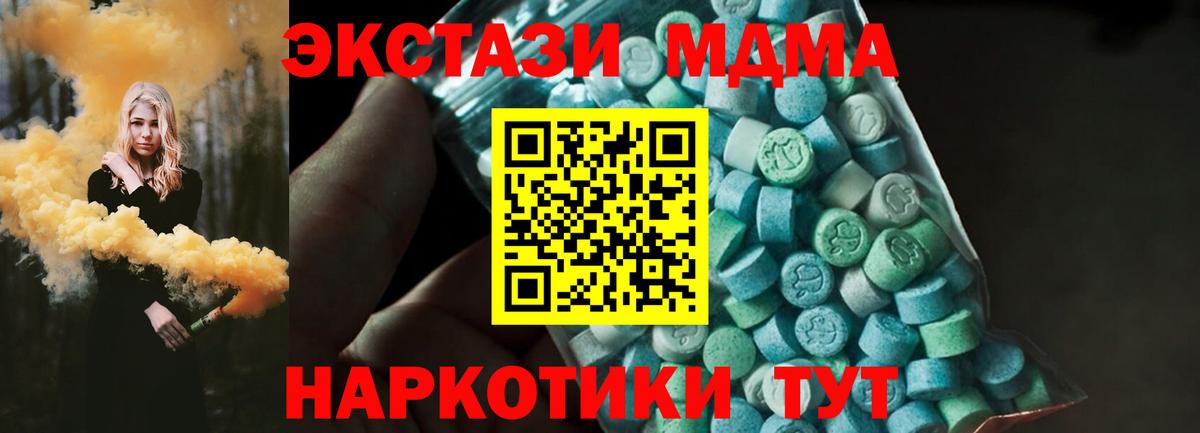 МДМА VHQ  Вход с VPN  Гудермес  МДМА кристаллы 