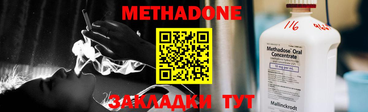 Метадон белоснежный Гудермес
