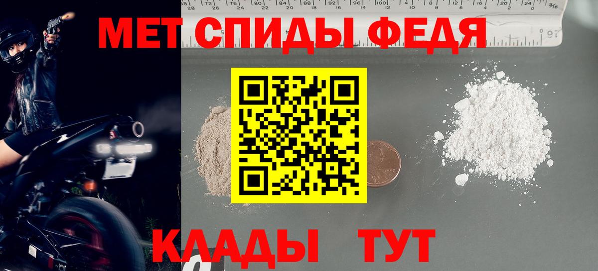 МЕТАМФЕТАМИН Methamphetamine Гудермес