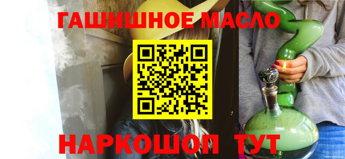 Дистиллят ТГК гашишное масло  Дистиллят ТГК гашишное масло  Гудермес  Вход с VPN 